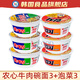 農心（NONGSHIM）牛肉碗面韓國進(jìn)口小桶裝方便面辛拉面速食泡面泡菜辛奇杯面 牛肉碗面3個(gè)+辛奇泡菜碗面3個(gè)