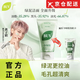 BUV【品牌艦旗店】BUV小綠泥洗面奶黃子韜葉綠素植萃凈透控油潔顏泥 2支裝【BUV洗面奶】
