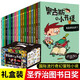 奧古斯與小書怪（全套20冊）【禮盒裝】 王芳老師推薦奇幻冒險小說1-6年級課外閱讀漫畫入門小學生6-9-12歲探險書籍兒童文學童話正版
