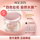 Aekyung Age 20's愛敬氣墊BB霜四色拉花水潤遮瑕粉底21號SPF50+14g*2生日禮物女