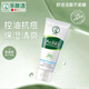 曼秀雷敦洗面奶清爽控油抗痘不緊繃樂(lè )膚潔氨基酸潔面乳泡沫男女學(xué)生青春期 控油清爽潔面乳 100ml
