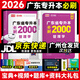 庫課2026年廣東普通專升本必刷2000題庫小紅本專插本章節(jié)練習(xí)題瘋狂刷題高分題庫2025 管理學(xué)