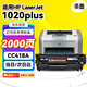 添墨適用惠普HP LaserJet 1020plus硒鼓CC418A碳粉盒CC466A打印機墨盒1020墨粉盒LaserJet1020曬鼓