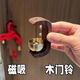 鈴鐺掛件門(mén)鈴黑胡桃木多巴胺磁吸門(mén)鈴入戶(hù)提醒黃銅喬遷禮物裝飾 胡桃木【風(fēng)鈴】裝飾  實(shí)用