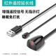 裕合聯(lián)電視通用機(jī)頂盒ir紅外遙控延長線轉(zhuǎn)發(fā)器酒店家用接收器 【無指示燈】紅外延長轉(zhuǎn)發(fā)器 2米