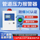 天然氣管道壓力報警器壓力變送器水壓氣壓高壓低壓檢測儀自動(dòng)切斷 壓力報警器：1主機+1壓力變送器