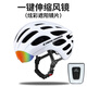 CARCROSS 自行車頭盔帶風(fēng)鏡騎行頭盔眼鏡一體男女山地公路單車安全帽裝備 珠光白-炫彩風(fēng)鏡 送尾燈