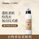 朗德林（Laundrin）植物系衣物柔順劑 佛手柑&雪松 500ml 抑菌護衣 持久留香