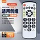 智邦適用于創(chuàng)維YK-6500H老人電視機(jī)42D9 49D9大號(hào)字體遙控器板通用