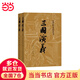 【當(dāng)當(dāng) 正版包郵】四大名著原著無刪減版人民文學(xué)出版社 紅樓夢+三國演義+水滸傳+西游記 腰封版本隨機(jī)派發(fā) 四大名著大字版 四大名著珍藏版 初高中生課外閱讀推薦 黑神話悟空 三國演義 原著版 全套2冊