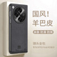 世詠（SHIYONG）適用oppo find n3手機殼 findn3保護套全包超薄防摔輕奢羊巴皮簡約創(chuàng)意國風小羊皮男女款 黑色