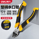 得力(deli) 防滑水口鉗塑柄鉗斜口鉗5英寸鉻釩鋼水口剪電子高碳鋼 塑柄水口鉗DL0305A