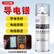 岡圖導電銀自噴漆金屬漆路通屏蔽抗電磁波干擾輻射防靜電噴漆