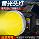 THERMAREST黃光頭燈強光超亮充電超長續(xù)航戶外感應趕海釣魚專用頭戴式手電筒