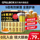 PILLBOXonaka日本姜黃丸解烈酒醒酒奶薊草酒前酒后養(yǎng)肝護(hù)肝商務(wù)應(yīng)酬聚會(huì) 【全面護(hù)體】黑金版5板