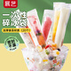 展藝一次性棒棒冰袋子20個(gè) 冰棒冰棍模具自封口 雪糕食品級(jí)包裝冰格