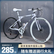 TORUI死飛自行車(chē)成年人學(xué)生上下班代步車(chē)雙碟剎減震變速越野公路賽車(chē) 30高刀-比安奇色+騎行大禮包 26寸24速