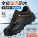 衛(wèi)爾盾勞保鞋男防砸鋼包頭防刺穿耐磨防水安全工地工作功能鞋9215-1 42