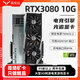 【95新非礦卡保核心】七彩虹/華碩/技嘉/微星/影馳/RTX3080 10G電腦游戲獨(dú)立顯卡電競(jìng)光追 技嘉 魔鷹 RTX 3080 10G
