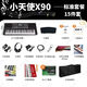 小天使X90電子琴彩色屏幕中文面板充電多功能初學(xué)成人教學(xué)中老年演奏款 小天使X90標(biāo)準(zhǔn)套餐