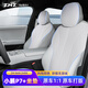 指南針適用小鵬P7+坐墊2025款座椅墊子四季通用汽車專用座套內(nèi)飾改裝 加 氣宇灰-全車款11件套