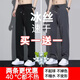 佐優(yōu)品冰絲褲子男士夏季薄款寬松直筒速干運動休閑褲潮流涼感闊腿長褲男 (兩件裝)黑色+深灰色 XL (建議體重115-135斤)