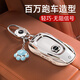霞想沃爾沃鑰匙套XC60扣S90殼S60L車(chē)XC90女XC40保護包V40汽車(chē)高端適用 沃爾沃A款【象牙白】鑰匙扣+熊掌