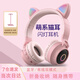 萌可兒頭戴式貓耳朵藍牙耳機真無(wú)線(xiàn)電競游戲筆記本電腦耳機耳麥手機平板筆記本電腦通用帶麥克風(fēng) 粉色（2歲-成人）內置麥