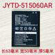 4G WiFi路由器電池JYTD-515060AR電池電板座充通用505060AR B9010 JYTD-515060AR電池