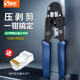 三堡（SMT）  多功能水晶頭壓接鉗 網(wǎng)線(xiàn)電話(huà)線(xiàn)剝剪鉗 中國臺灣原裝進(jìn)口 HT-2092C 10P特殊專(zhuān)用