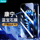 邦克仕（Benks）適用蘋果15ProMax鋼化膜 iPhone15ProMax手機膜全屏覆蓋高清膜【康寧玻璃】類藍寶石玻璃保護膜