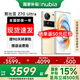 努比亞Z70 Ultra【國家補(bǔ)貼】5G新品手機(jī) 驍龍8至尊版 35mm主攝5G游戲拍照AI手機(jī) 香珀 12GB+256GB 【官方標(biāo)配】