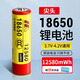 邁思路（MAX LOAD）18650鋰電池3.7v可充電式大容量4.2v強(qiáng)光手電筒頭燈全新動(dòng)力電芯 18650尖頭鋰電池1節(jié)，送收納盒