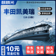 麒麟光雨刮器原廠(chǎng)雨刷器適配18-23款豐田8代凱美瑞雨刮器原裝靜音26+20S