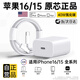 Viken【直營(yíng)正品】蘋(píng)果16/15充電器45W適配原裝快充套裝iphone16/promax/pro/plus 17手機適配頭充電線(xiàn) 蘋(píng)果45W快充頭+1.5米編織快充線(xiàn)【安全不傷機】 快至當/次日