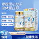 易力健骨膠原小分子液體蛋白鈣60粒瓶裝液體鈣補鈣 6瓶