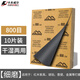 卡夫威爾干濕兩用砂紙打磨拋光汽車(chē)墻面家具金屬除銹 800目 10片裝 YS5371