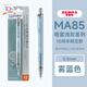 斑馬牌（ZEBRA）自動(dòng)鉛筆聯(lián)名款MA85不易斷芯0.3小學(xué)生三年級(jí)自動(dòng)筆活動(dòng)鉛筆低重心0.5鉛芯高顏值限定繪圖素描文具 【10th限定】霧藍(lán)色