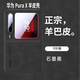 英凱倫（yingkailun）適用華為PuraX手機殼新款羊皮寬疊屏羊巴皮防摔保護套全包輕奢高級感男女商務(wù)purx保護殼 【石墨黑】羊巴皮 華為Pura X 典藏版