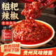 灣琴河 紅油糍粑辣椒醬500g 貴州風味辣子雞調(diào)味料炒紅油火鍋底料