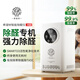 希望樹(shù)空氣凈化除醛儀白色 除甲醛凈化器除異味除菌家用桌面凈化空氣
