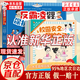 【自營正版】拒絕霸凌+學(xué)會(huì)自救 破除欺凌書 破除霸凌 孩子一定要看的破除欺凌漫畫書正版 學(xué)會(huì)反霸凌8冊 反霸凌自我保護(hù)繪本 反霸凌兒童繪本 校園安全保護(hù)自己很重要 【抖音同款8冊】校園安全：保護(hù)自己很