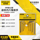 史丹利（STANLEY）家用8件套公制迷你 內六角扳手0.7-4mm組合套裝螺絲刀STMT94553