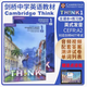 Think教材第一二版think劍橋教材中學(xué) Starter1-5級課本+練習(xí)冊 二版1級【A2】 課本+練習(xí)冊