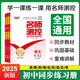 2025秋季上冊新版名師測控九年級初中同步教輔數(shù)學英語文化學生物理地理歷史道德同步練習冊 【數(shù)學】上冊 北師版  BS 九年級 上冊 2025秋季新版