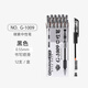 金萬(wàn)年黑色0.5mm中性筆 商務(wù)簽字筆 水筆經(jīng)濟(jì)適用黑色 12支裝 G-1009-001