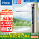 海爾（Haier）變頻新一級能效 自清潔極速冷暖家用柜掛空調(diào)組合【超值組合套裝】 3匹 一級能效 +1.5*1【一室一廳】
