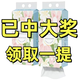 甄臻一分錢新人專區(qū)原生木漿紙巾廁所專用家用紙品餐巾紙面巾紙衛(wèi)生紙 【0.01元特價搶購】1提