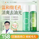 因士控油祛痘水乳套裝去痘坑修復(fù)保濕收縮毛孔爽膚水保濕乳