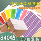 邁米德作業(yè)分類(lèi)彩色標簽貼紙名字貼教師用品標記裝飾彩虹分組標識貼紙圖書(shū)分組班主任管理收作業(yè)本標識貼 4.6*1.1cm作業(yè)分類(lèi)貼10張【10色各1張】